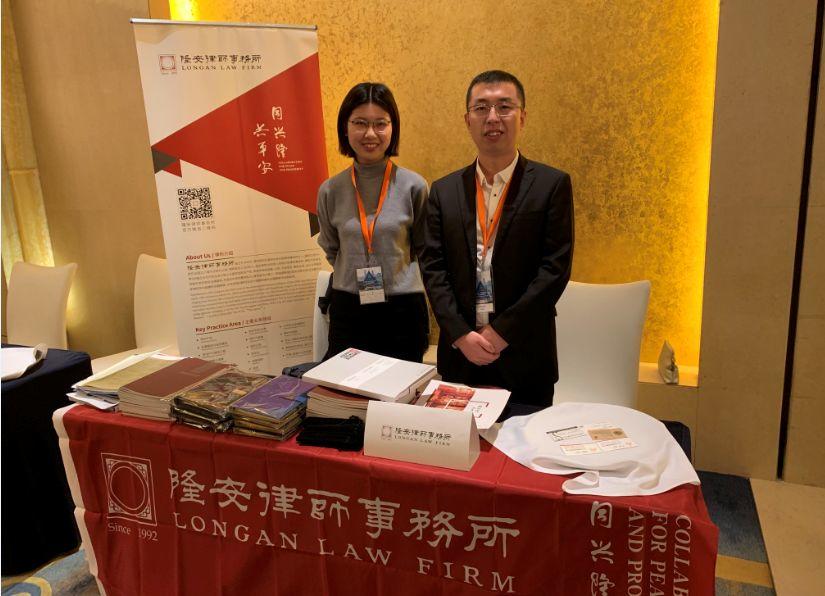 隆安律师亮相2018 ALB北京企业法律顾问峰会