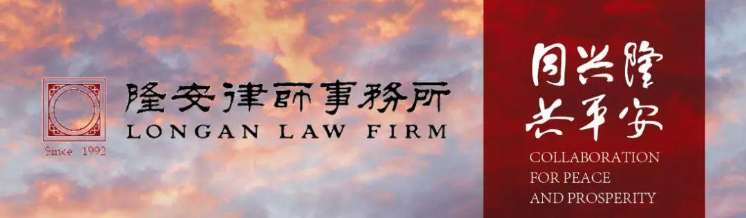 Long An Is Ranked 14th In The Asia Pacific Region By The Lawyer Magazine Longan Law Firm